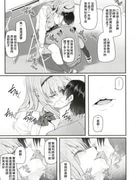 Nemuri Hime_13