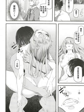 Nemuri Hime_20
