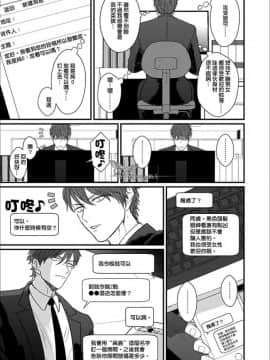 [U][我跟令人火大的同事约炮上床了]_pic_006