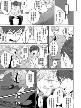 [U][我跟令人火大的同事约炮上床了]_pic_012