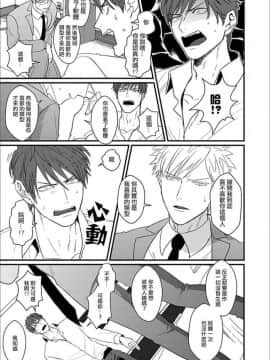 [U][我跟令人火大的同事约炮上床了]_pic_014