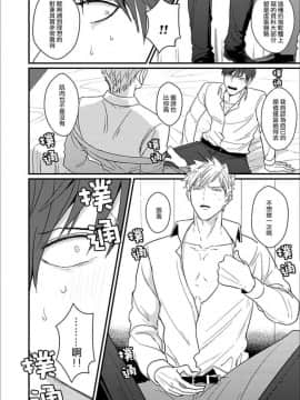 [U][我跟令人火大的同事约炮上床了]_pic_015