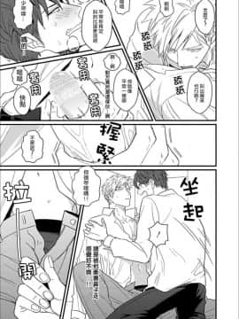 [U][我跟令人火大的同事约炮上床了]_pic_018