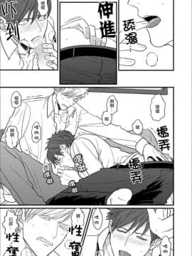 [U][我跟令人火大的同事约炮上床了]_pic_020