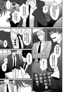 [U][我跟令人火大的同事约炮上床了]_pic_032