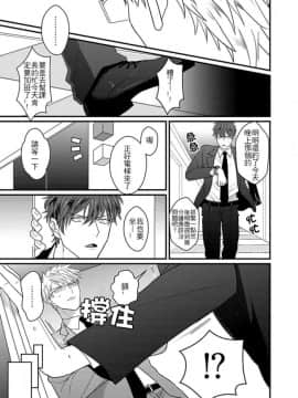 [U][我跟令人火大的同事约炮上床了]_pic_036