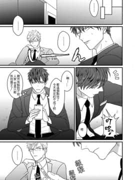 [U][我跟令人火大的同事约炮上床了]_pic_040