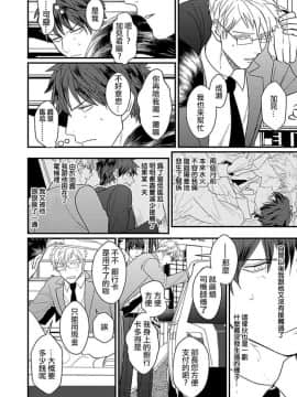 [U][我跟令人火大的同事约炮上床了]_pic_062
