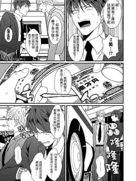 [U][我跟令人火大的同事约炮上床了]_pic_063