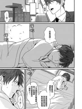 [U][我跟令人火大的同事约炮上床了]_pic_067