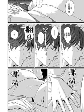 [U][我跟令人火大的同事约炮上床了]_pic_070