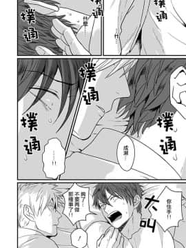 [U][我跟令人火大的同事约炮上床了]_pic_072