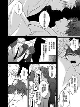 [U][我跟令人火大的同事约炮上床了]_pic_074