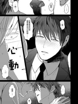[U][我跟令人火大的同事约炮上床了]_pic_077