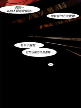 [HWAN] 陰濕路 第1-2季 [完結]_399
