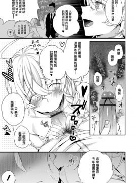 [びん美] 俺の聖母はマリアくん (オトコのコHEAVEN Vol.49) [DL版] [中国翻訳]_06_05
