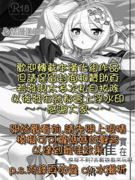 (C97) [たまたま山脈 (たまたぬき)] コッコロちゃんでシコっちゃう♥ (プリンセスコネクト!Re Dive) [中國翻譯]_18comic.org_000B