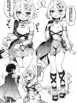 (C97) [たまたま山脈 (たまたぬき)] コッコロちゃんでシコっちゃう♥ (プリンセスコネクト!Re Dive) [中國翻譯]_18comic.org_001