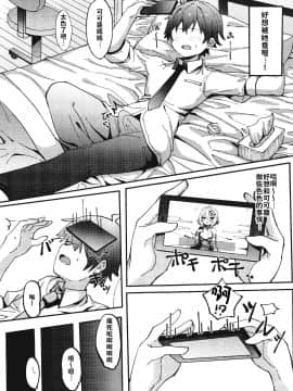 (C97) [たまたま山脈 (たまたぬき)] コッコロちゃんでシコっちゃう♥ (プリンセスコネクト!Re Dive) [中國翻譯]_18comic.org_003