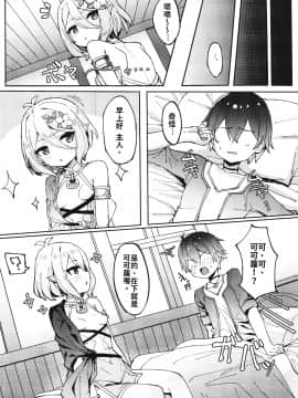 (C97) [たまたま山脈 (たまたぬき)] コッコロちゃんでシコっちゃう♥ (プリンセスコネクト!Re Dive) [中國翻譯]_18comic.org_004