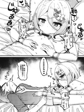 (C97) [たまたま山脈 (たまたぬき)] コッコロちゃんでシコっちゃう♥ (プリンセスコネクト!Re Dive) [中國翻譯]_18comic.org_007