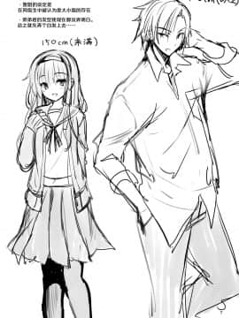 (コミティア128) [乙女気分 (三色網戸。)] 団地の姉弟 [中国翻訳]_006