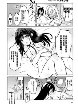 (コミティア128) [乙女気分 (三色網戸。)] 団地の姉弟 [中国翻訳]_014