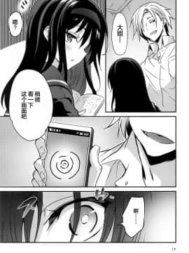 (コミティア128) [乙女気分 (三色網戸。)] 団地の姉弟 [中国翻訳]_016