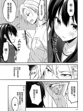 (コミティア128) [乙女気分 (三色網戸。)] 団地の姉弟 [中国翻訳]_018