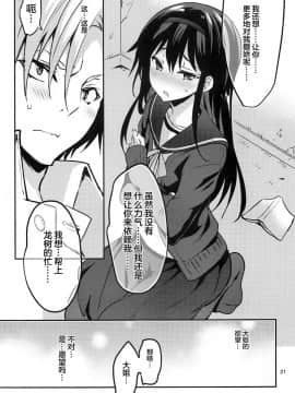 (コミティア128) [乙女気分 (三色網戸。)] 団地の姉弟 [中国翻訳]_020