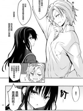 (コミティア128) [乙女気分 (三色網戸。)] 団地の姉弟 [中国翻訳]_021