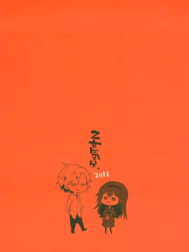 (コミティア128) [乙女気分 (三色網戸。)] 団地の姉弟 [中国翻訳]_026