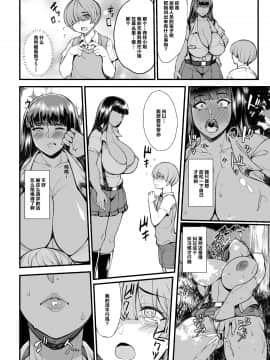 [核彈避難室 (牛橘)] 褐色家元の西住流特殊接待 (ガールズ&パンツァー) [中国翻訳] [DL版]_07_3_008