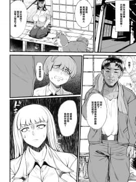 [核彈避難室 (牛橘)] 褐色家元の西住流特殊接待 (ガールズ&パンツァー) [中国翻訳] [DL版]_13_3_014