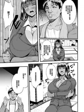 [核彈避難室 (牛橘)] 褐色家元の西住流特殊接待 (ガールズ&パンツァー) [中国翻訳] [DL版]_14_3_015