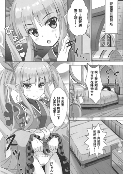 (C97) [のりたま御膳 (のりたま)] わたしのへんたいふしんしゃさんりだいぶっ! (プリンセスコネクト!Re Dive) [中国翻訳]_004