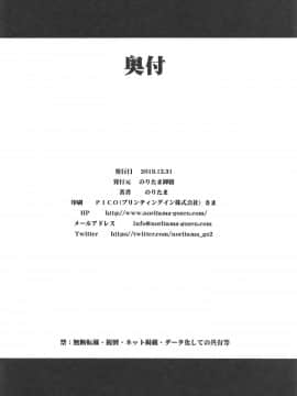 (C97) [のりたま御膳 (のりたま)] わたしのへんたいふしんしゃさんりだいぶっ! (プリンセスコネクト!Re Dive) [中国翻訳]_025