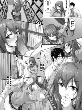 [淡夢] process dependence (コミックホットミルク 2019年10月号) [中国翻訳] [DL版]_07_219