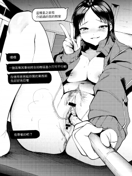 (C97) [まんま屋 (さめまんま)] まさかあの娘がコンナコト -テニス娘編- (オリジナル) [無邪気漢化組]_MJK_20_T2263_004