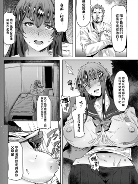 [秋草ぺぺろん] むちむちJK通い妻 (ANGEL 倶楽部 2017年6月号) [中国翻訳] [DL版]__0112