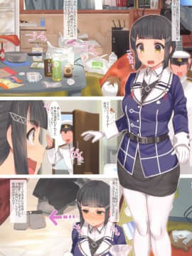 (C97) [夢よりすてきな (久坂宗次)] セックスで躾けられた艶熟秘書艦妙高さん (艦隊これくしょん -艦これ-)_002