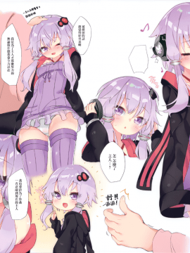 (VOICEROID MARCH) [AHO-CROSS (神岡ちろる)] ますたぁのいじわる！ (VOICEROID) [中国翻訳]_003_004