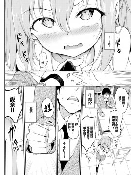 [きょくちょ] らぶりーあいなちゃん❤❤❤ (COMIC BAVEL 2020年6月号) [中国翻訳] [DL版]_018