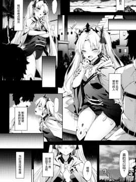 (C97) [Nameless (鬼針草)] もしエレさんがおじさんたちに回されったら… (Fate/Grand Order) [中国翻訳]_004