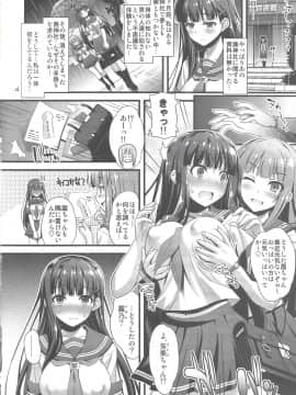 [Steel Mayonnaise (ひぐちいさみ)] 肉巫女の宴_B_03