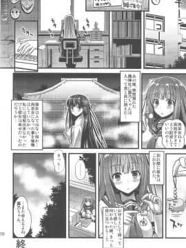 [Steel Mayonnaise (ひぐちいさみ)] 肉巫女の宴_C_25
