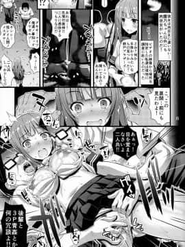 [Steel Mayonnaise (ひぐちいさみ)] 肉巫女の宴_D_04