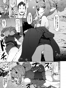 (成年コミック) [雑誌] 永遠娘 vol.8 [DL版]_007