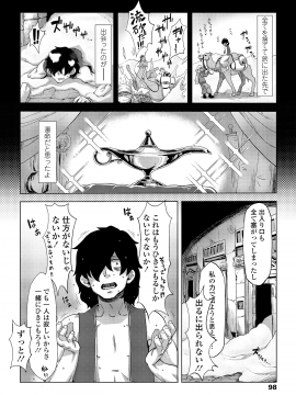 (成年コミック) [雑誌] 永遠娘 vol.8 [DL版]_098