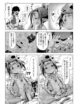 (成年コミック) [雑誌] 永遠娘 vol.8 [DL版]_104